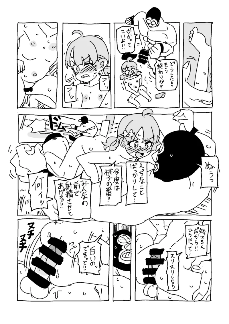 ももこ、パンイチプロレス体験 - page13