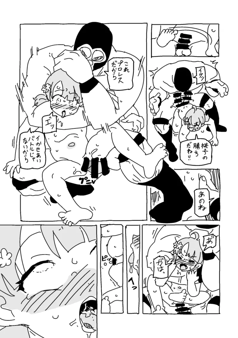 ももこ、パンイチプロレス体験 - page14