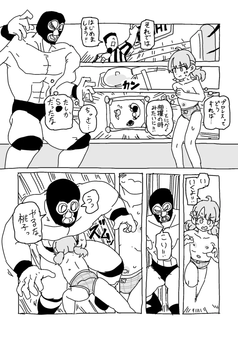 ももこ、パンイチプロレス体験 - page2