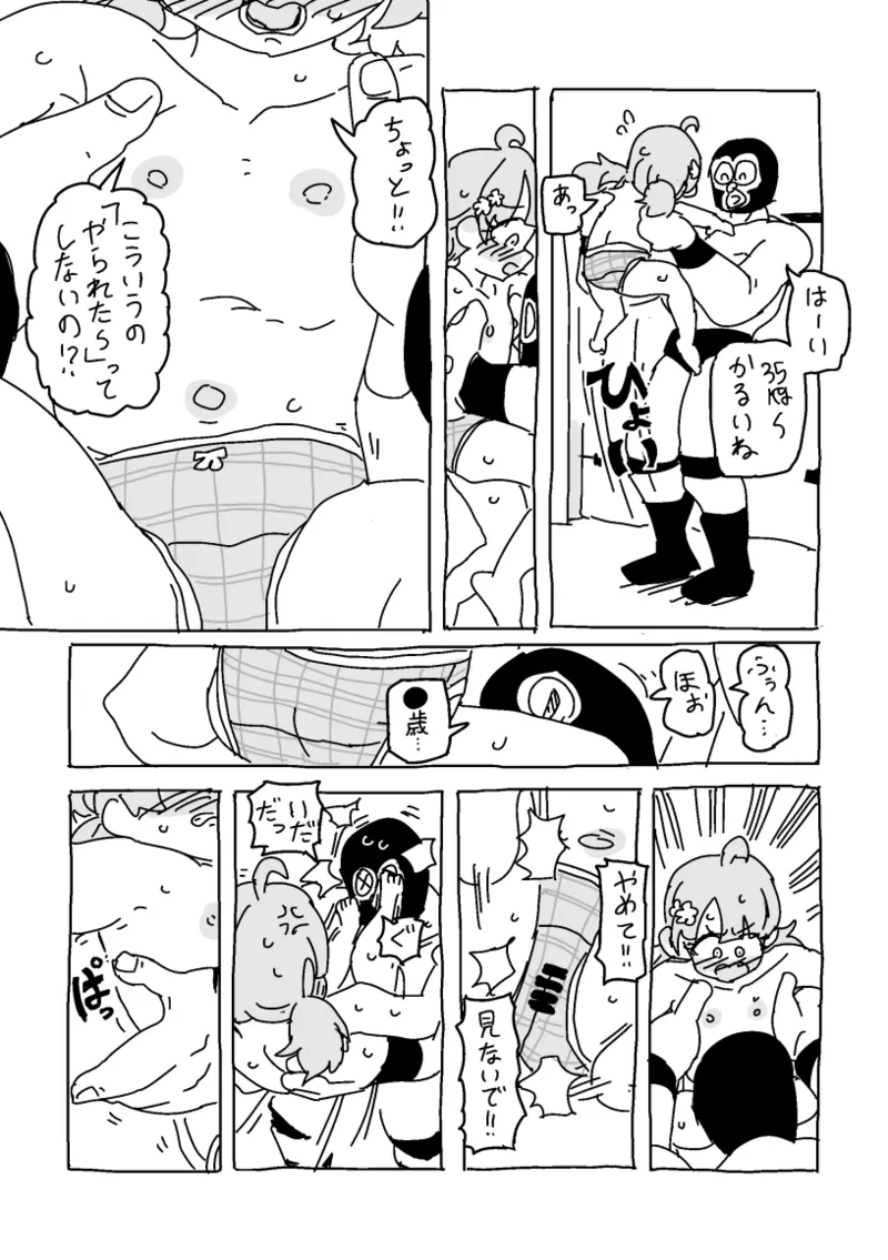 ももこ、パンイチプロレス体験 - page3