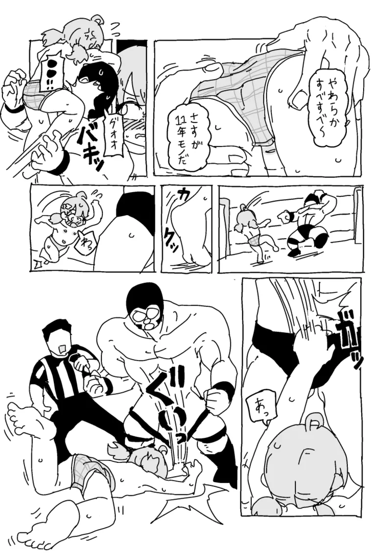 ももこ、パンイチプロレス体験 - page6
