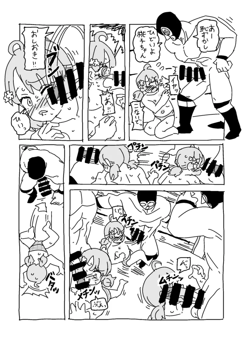 ももこ、パンイチプロレス体験 - page8