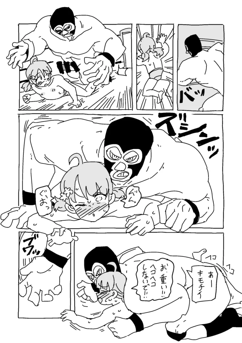 ももこ、パンイチプロレス体験 - page9