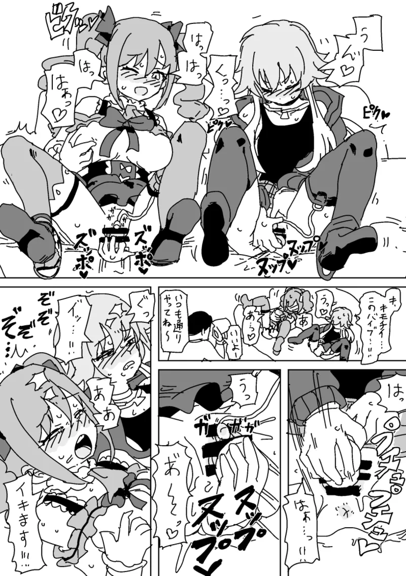 そっくりさん…？ - page3