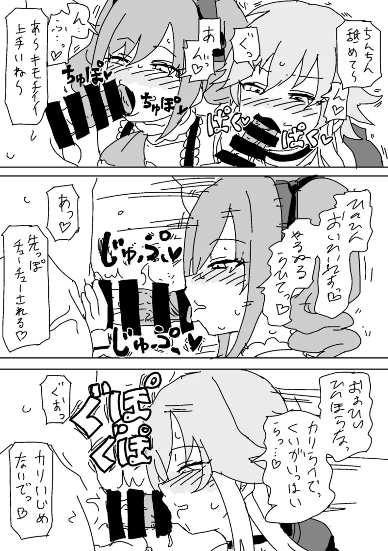そっくりさん…？ - page5