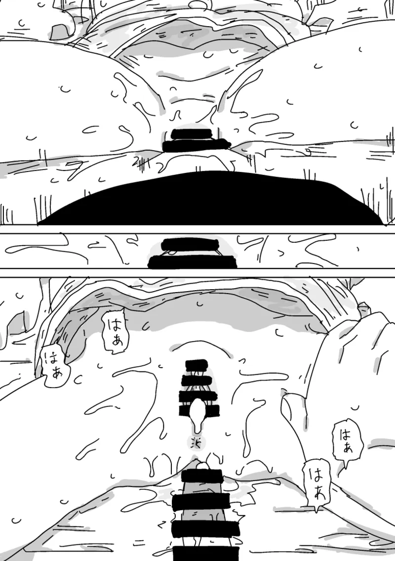 ちいさいものとこっそりえっちしよう - page13