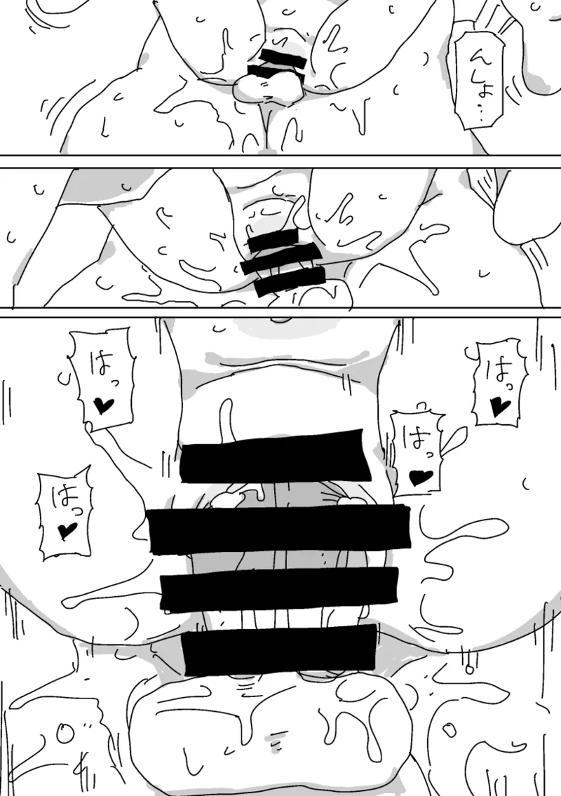ちいさいものとこっそりえっちしよう - page25