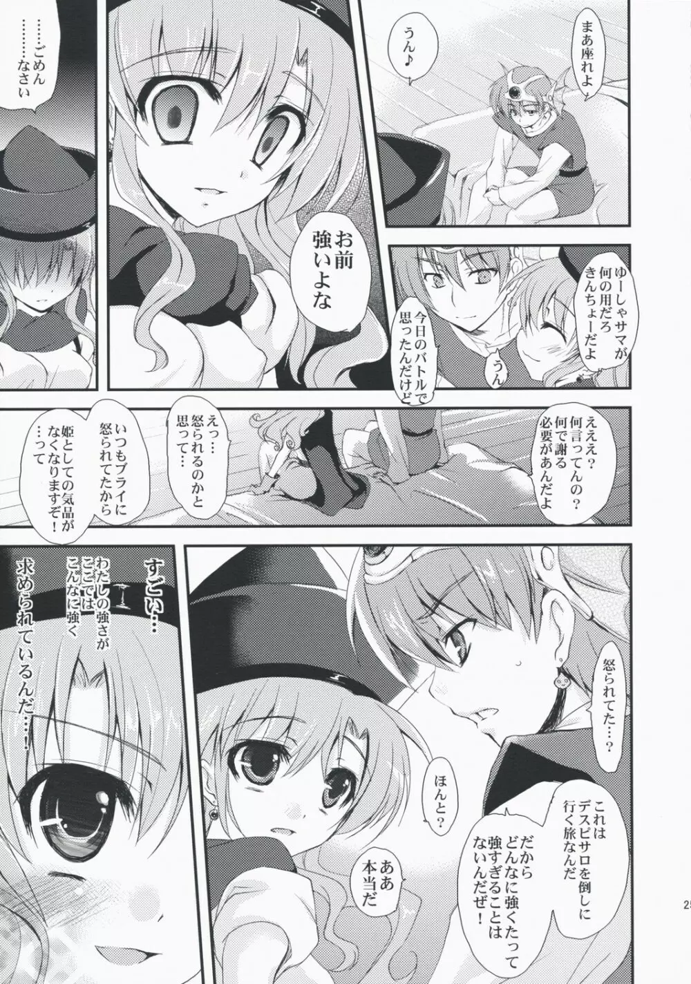 BATOSUTA - page25