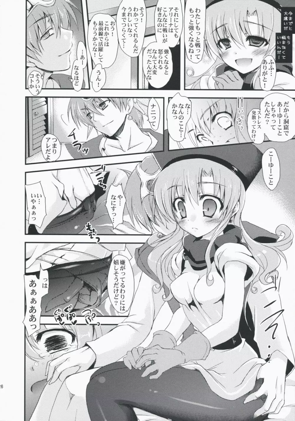 BATOSUTA - page26