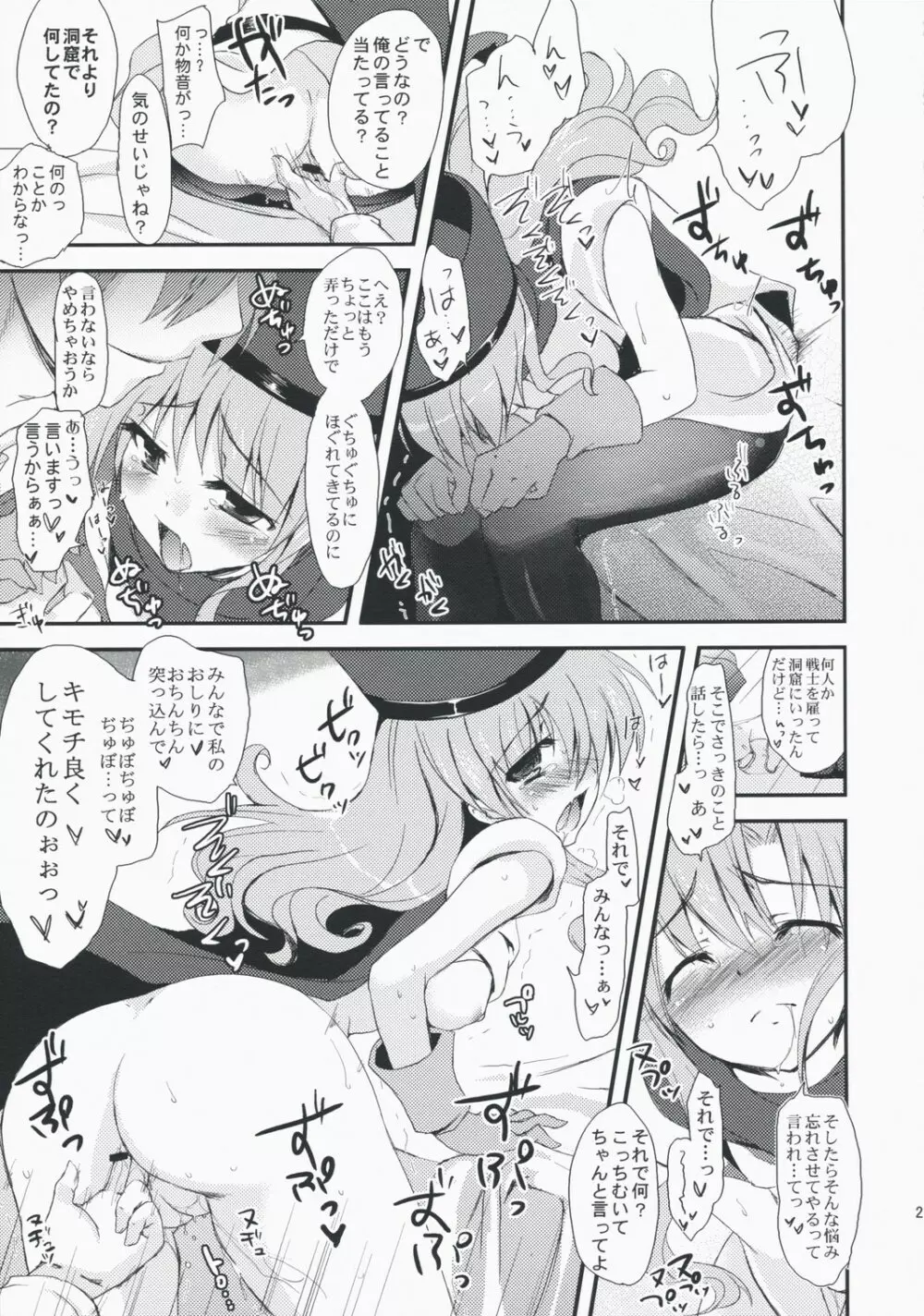 BATOSUTA - page27