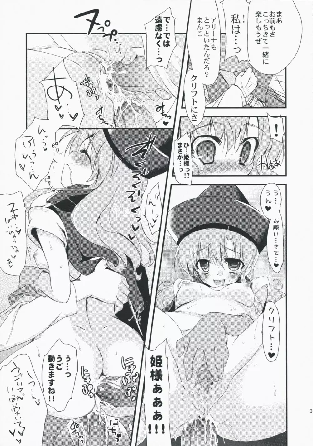 BATOSUTA - page31