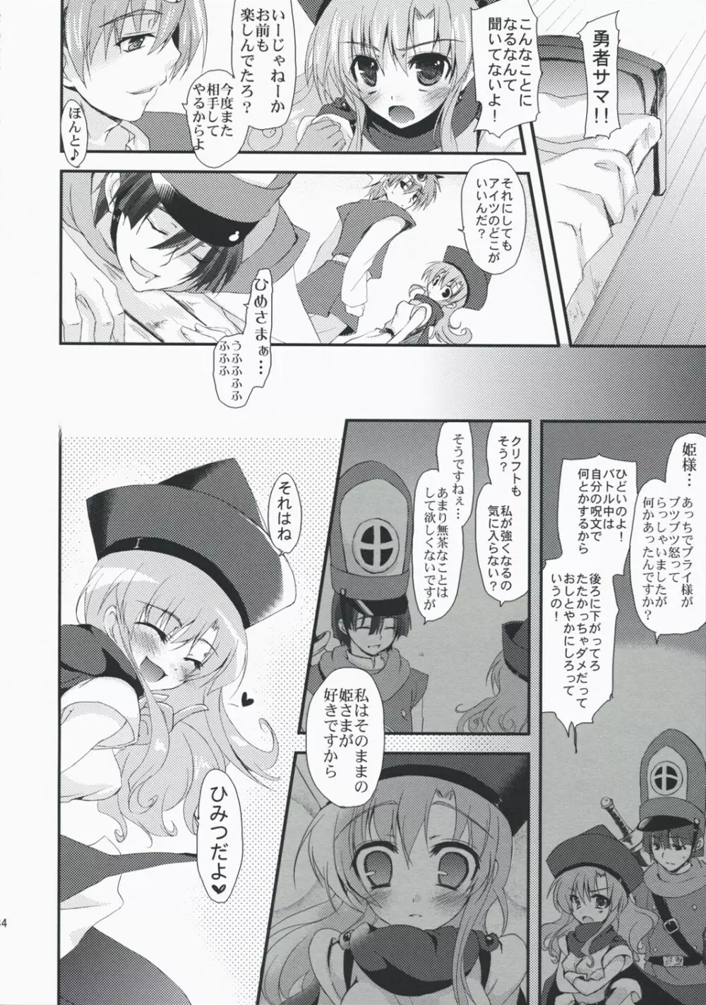 BATOSUTA - page34