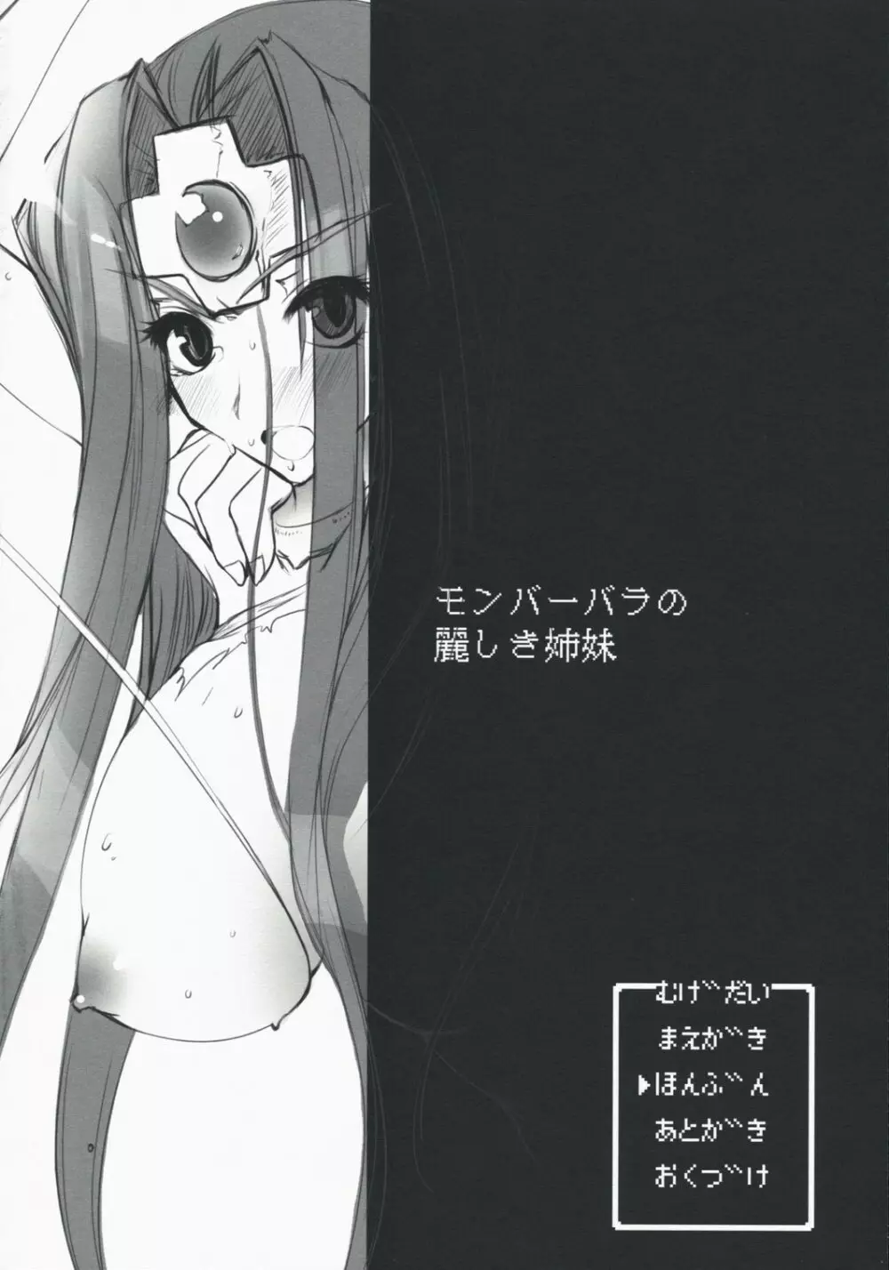 BATOSUTA - page6
