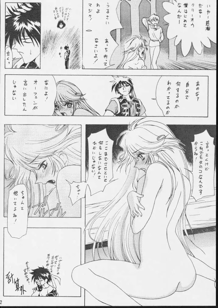 時嗚8 魂 - page41