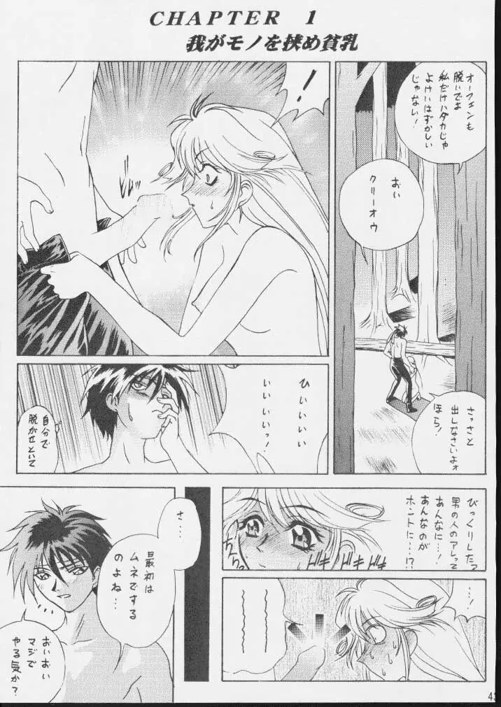 時嗚8 魂 - page42
