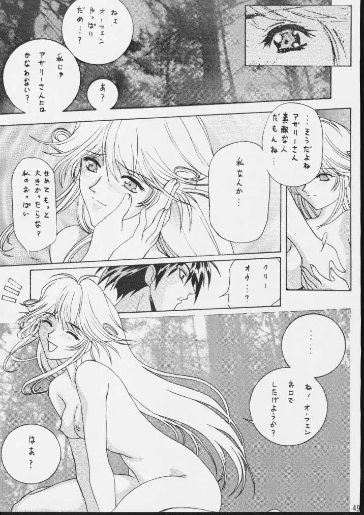 時嗚8 魂 - page48