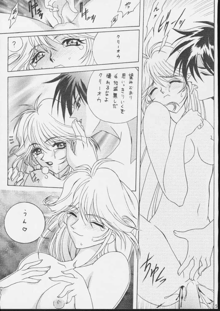 時嗚8 魂 - page58