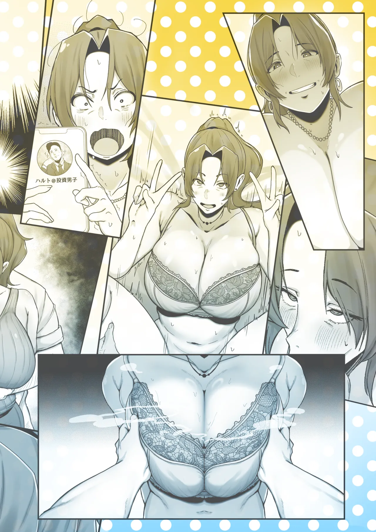 シングルマザー青木さんの家計術 - page44
