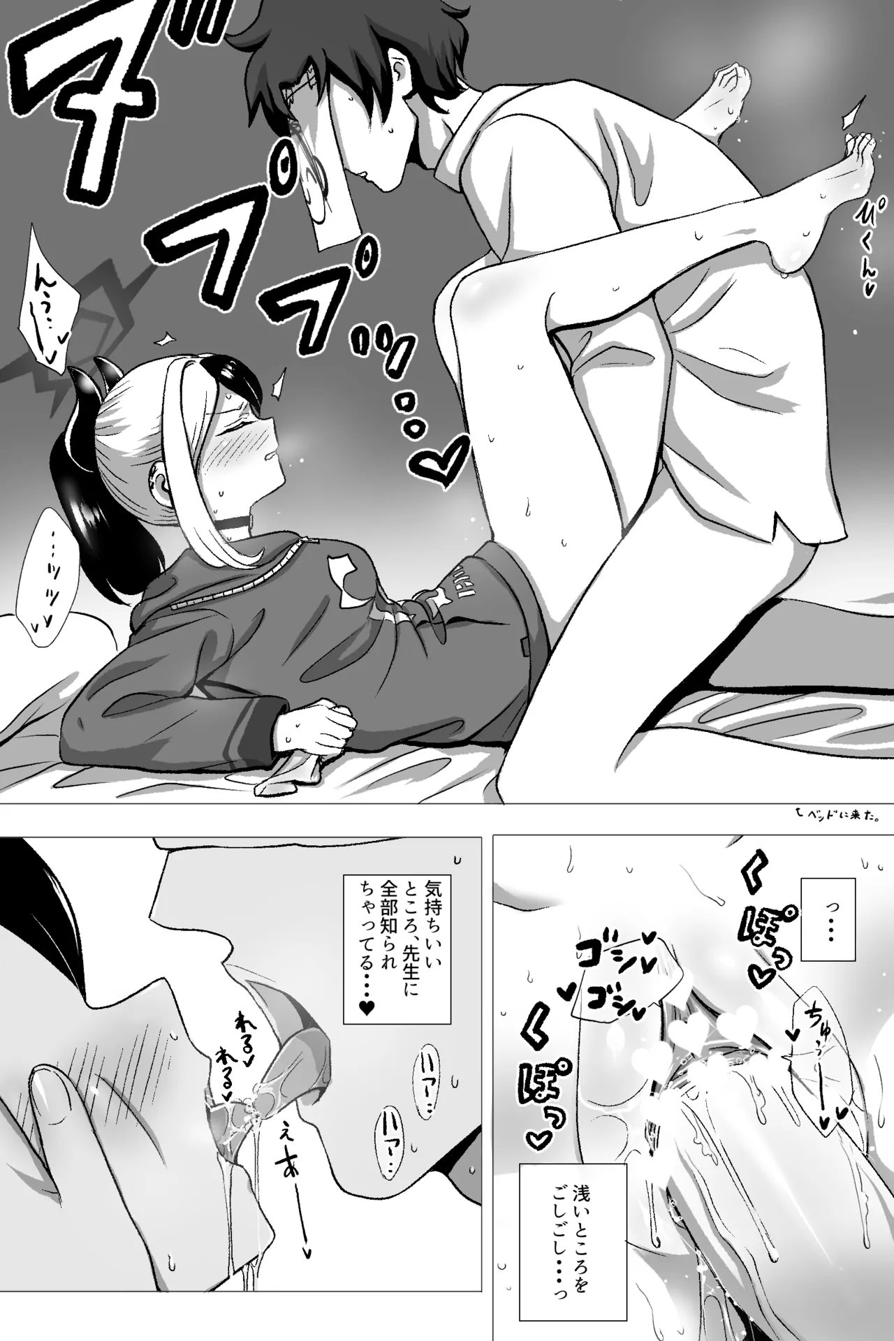 (性癖特異店)汗だくカヨコと内緒の足フェチえっち - page11