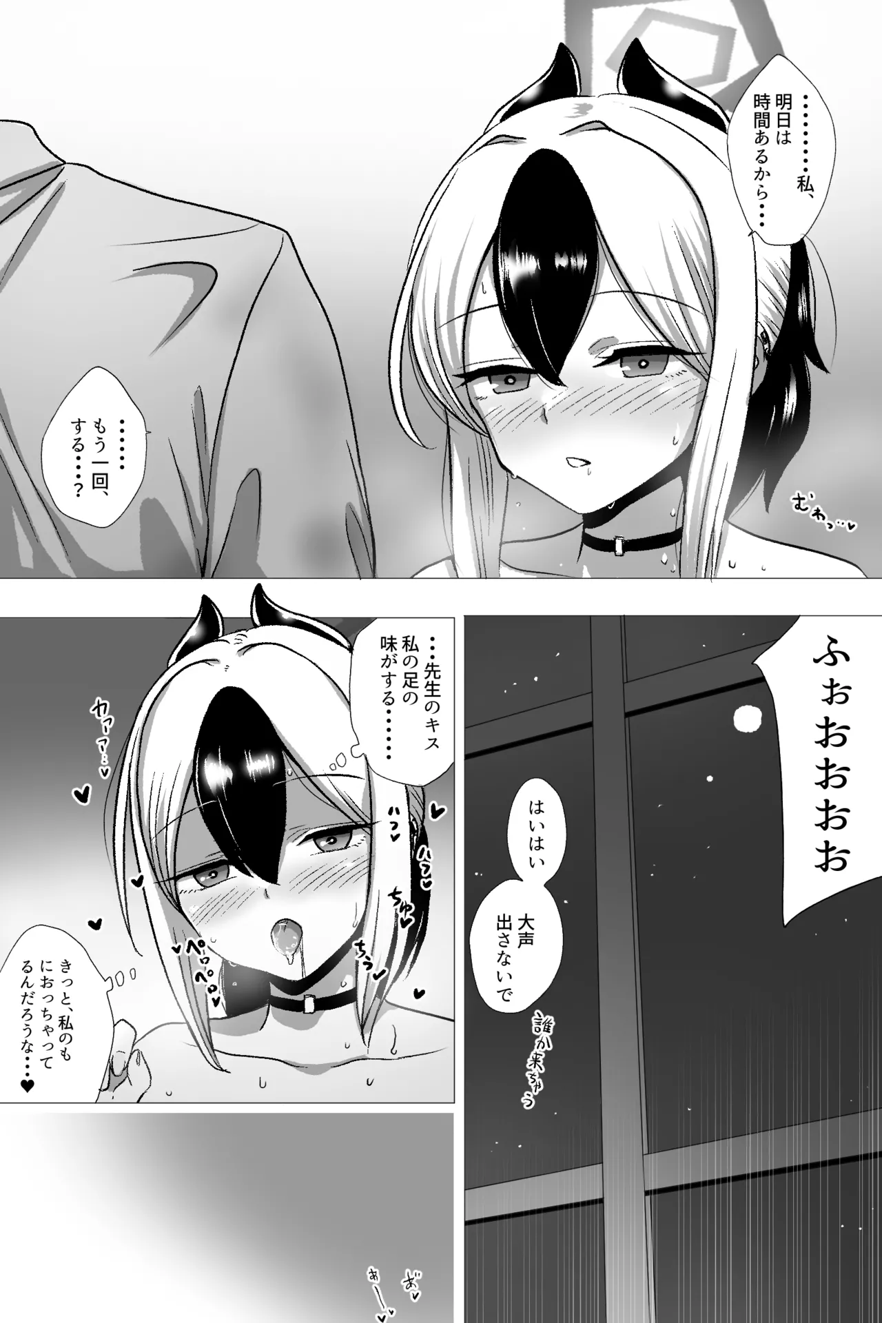 (性癖特異店)汗だくカヨコと内緒の足フェチえっち - page16