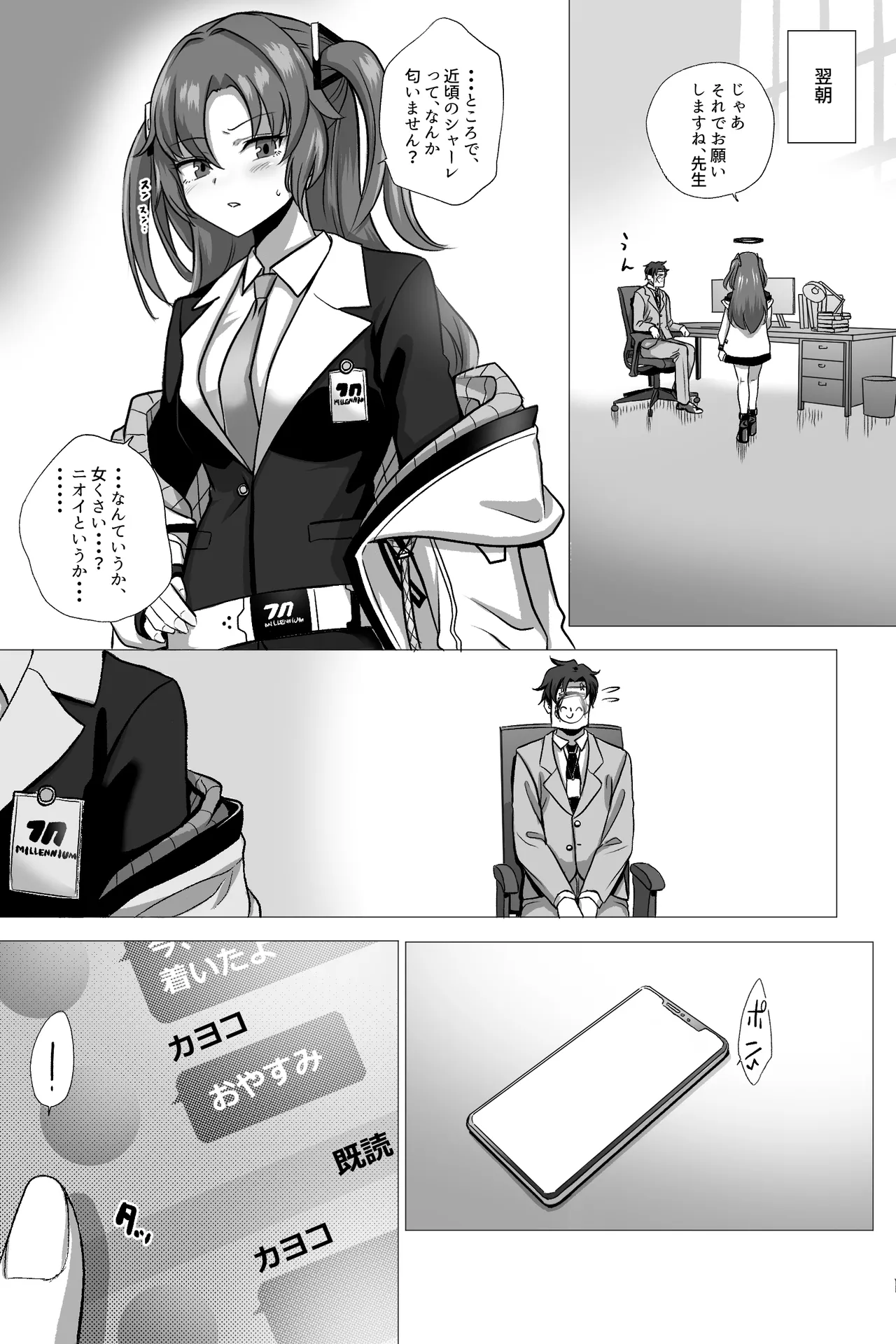 (性癖特異店)汗だくカヨコと内緒の足フェチえっち - page17