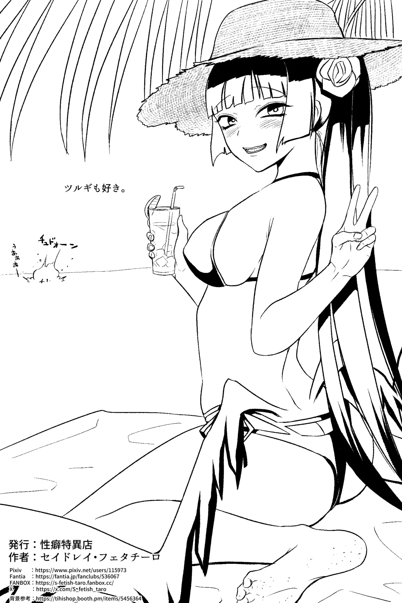 (性癖特異店)汗だくカヨコと内緒の足フェチえっち - page19