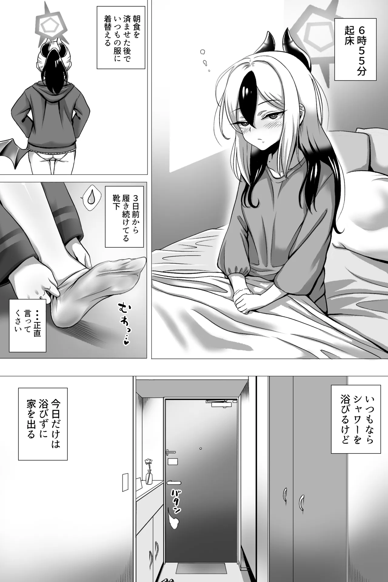 (性癖特異店)汗だくカヨコと内緒の足フェチえっち - page2