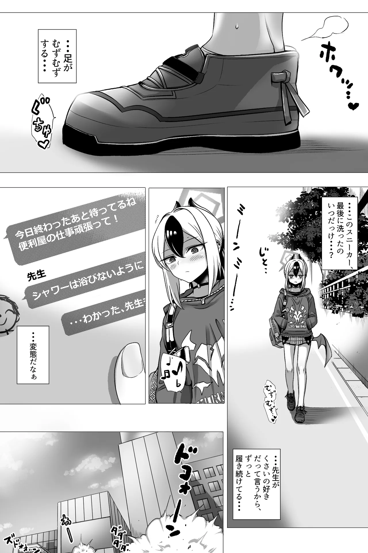 (性癖特異店)汗だくカヨコと内緒の足フェチえっち - page3