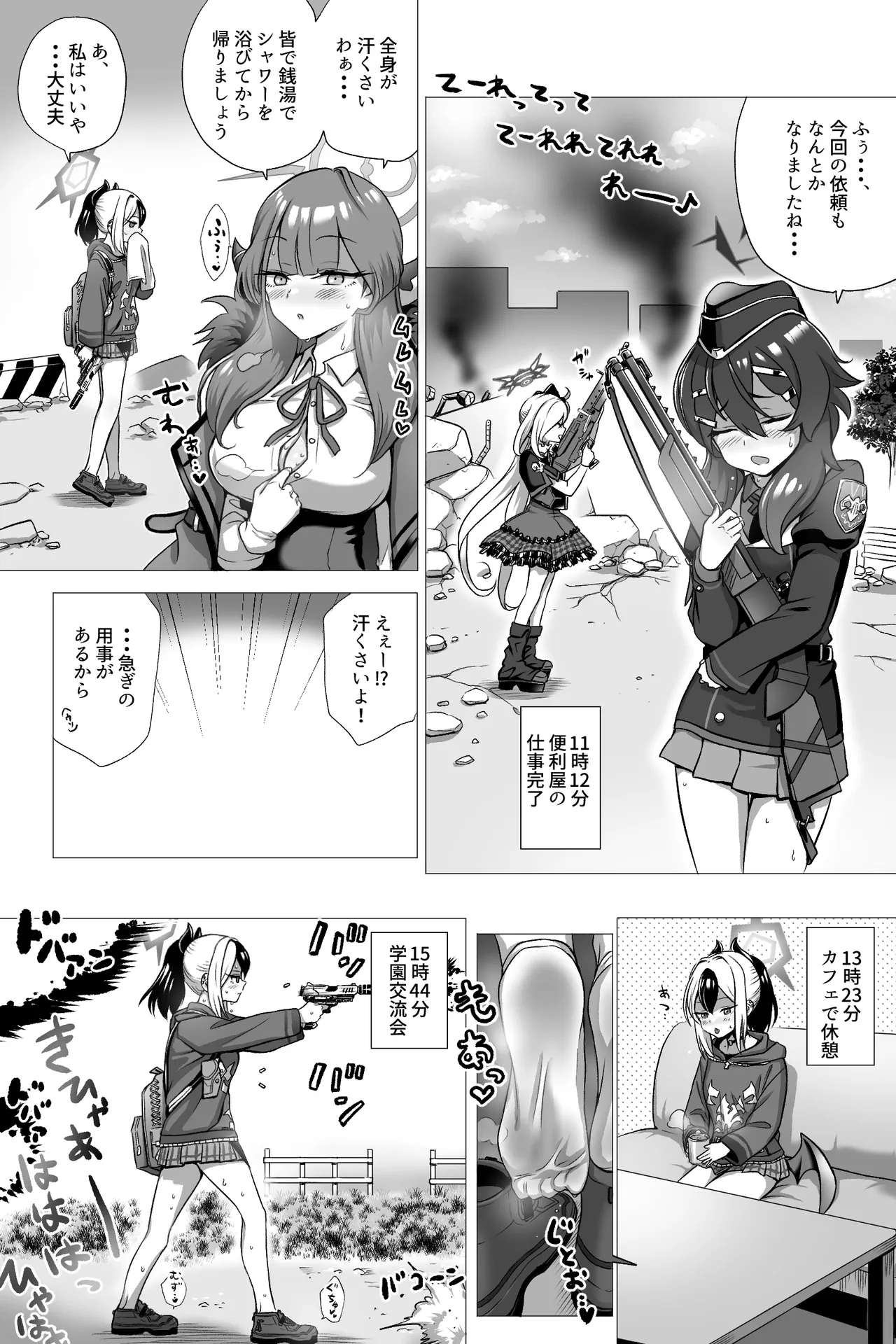 (性癖特異店)汗だくカヨコと内緒の足フェチえっち - page4