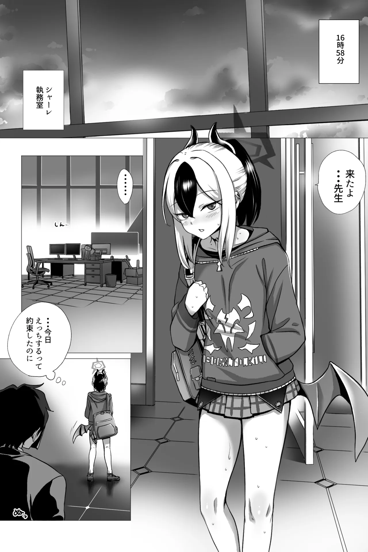 (性癖特異店)汗だくカヨコと内緒の足フェチえっち - page5