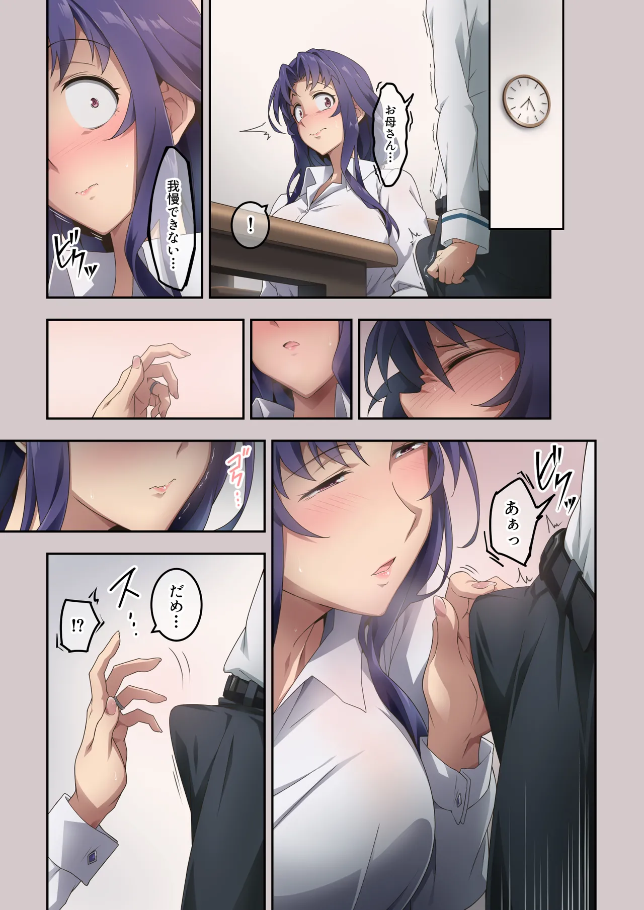 大好きなお母さんのオナラで射精した汚話 - page21