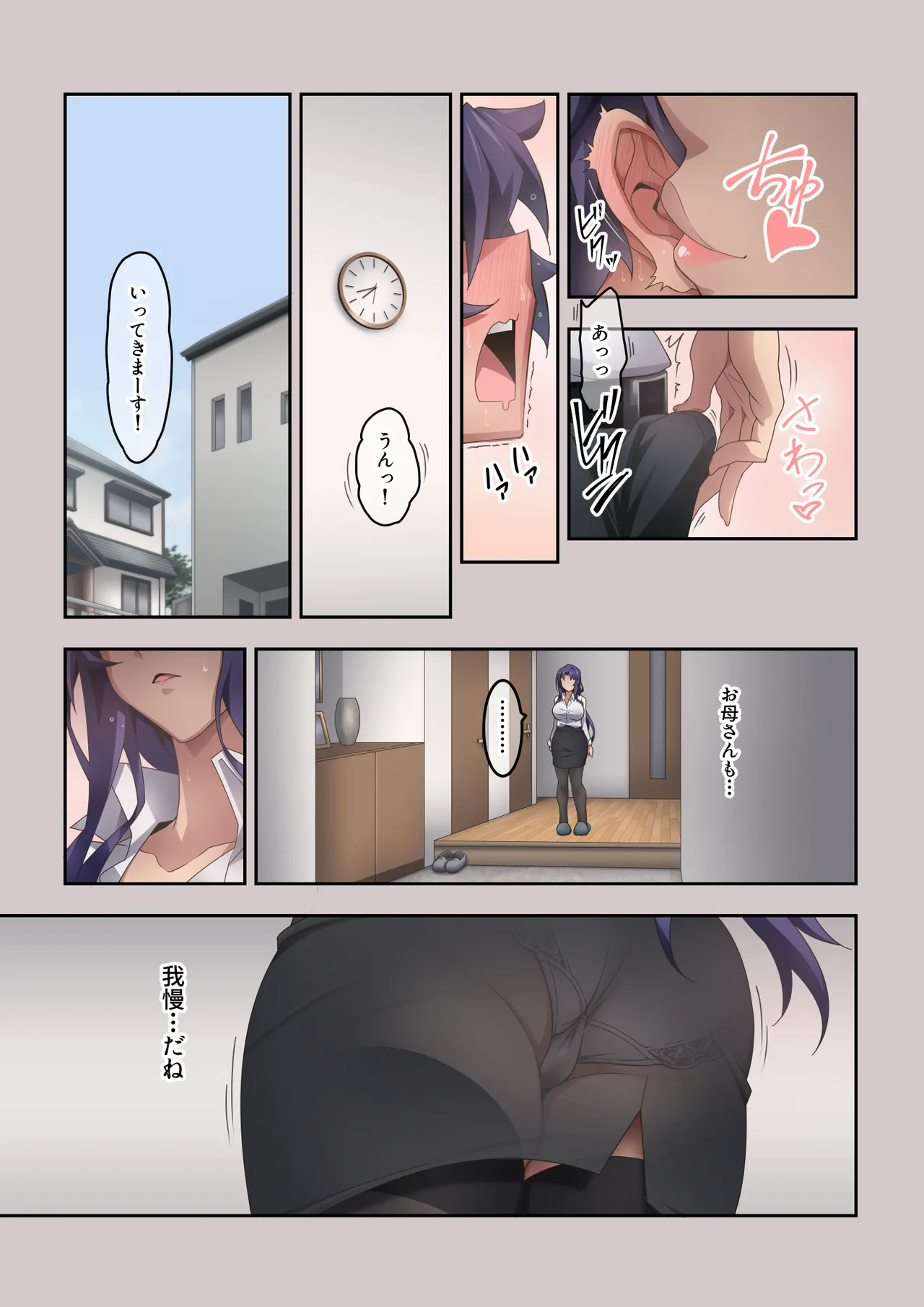 大好きなお母さんのオナラで射精した汚話 - page24