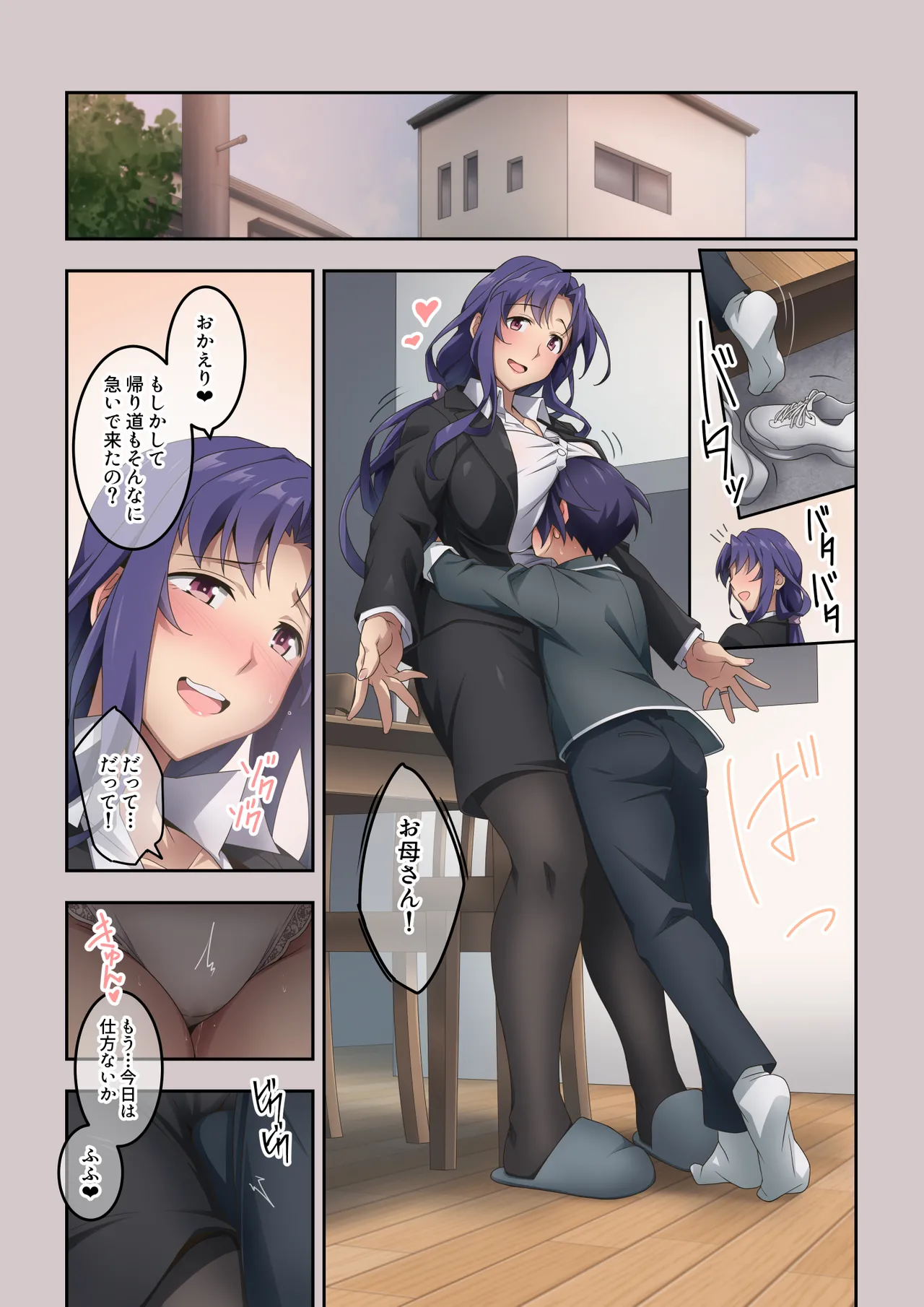 大好きなお母さんのオナラで射精した汚話 - page26