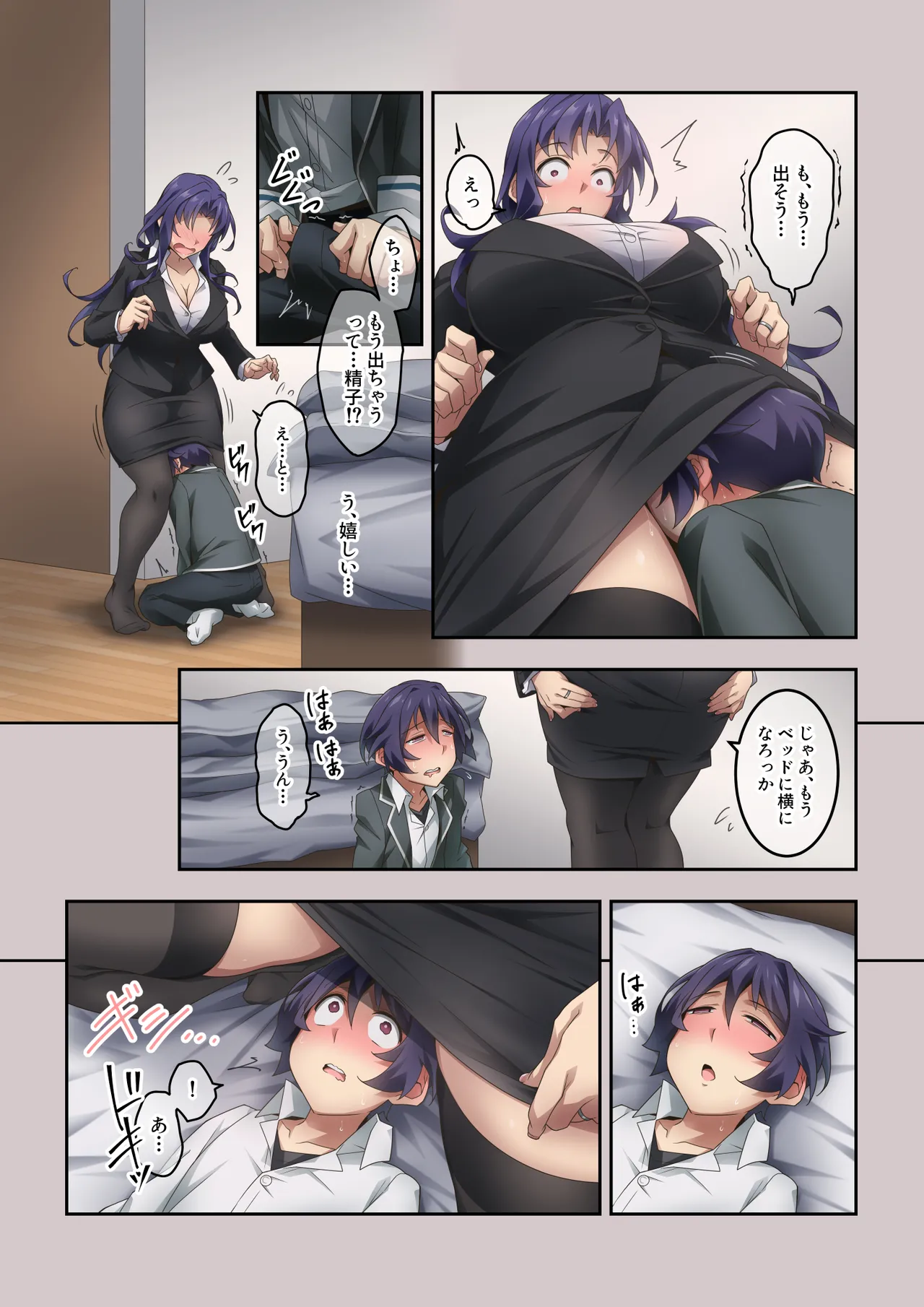大好きなお母さんのオナラで射精した汚話 - page31