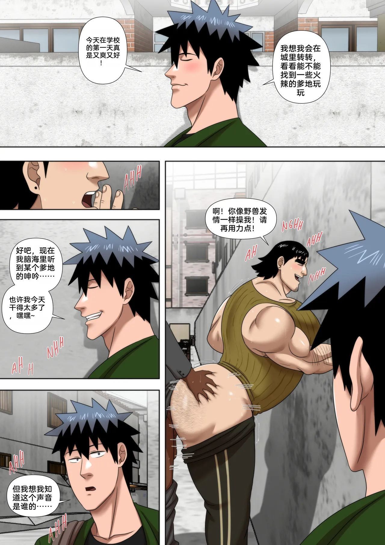 Precious Mail 2 - page15