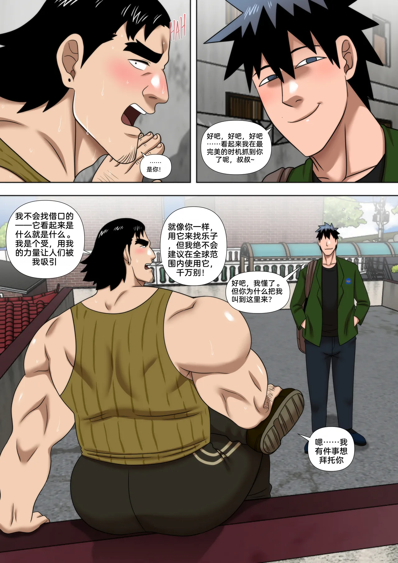 Precious Mail 2 - page16