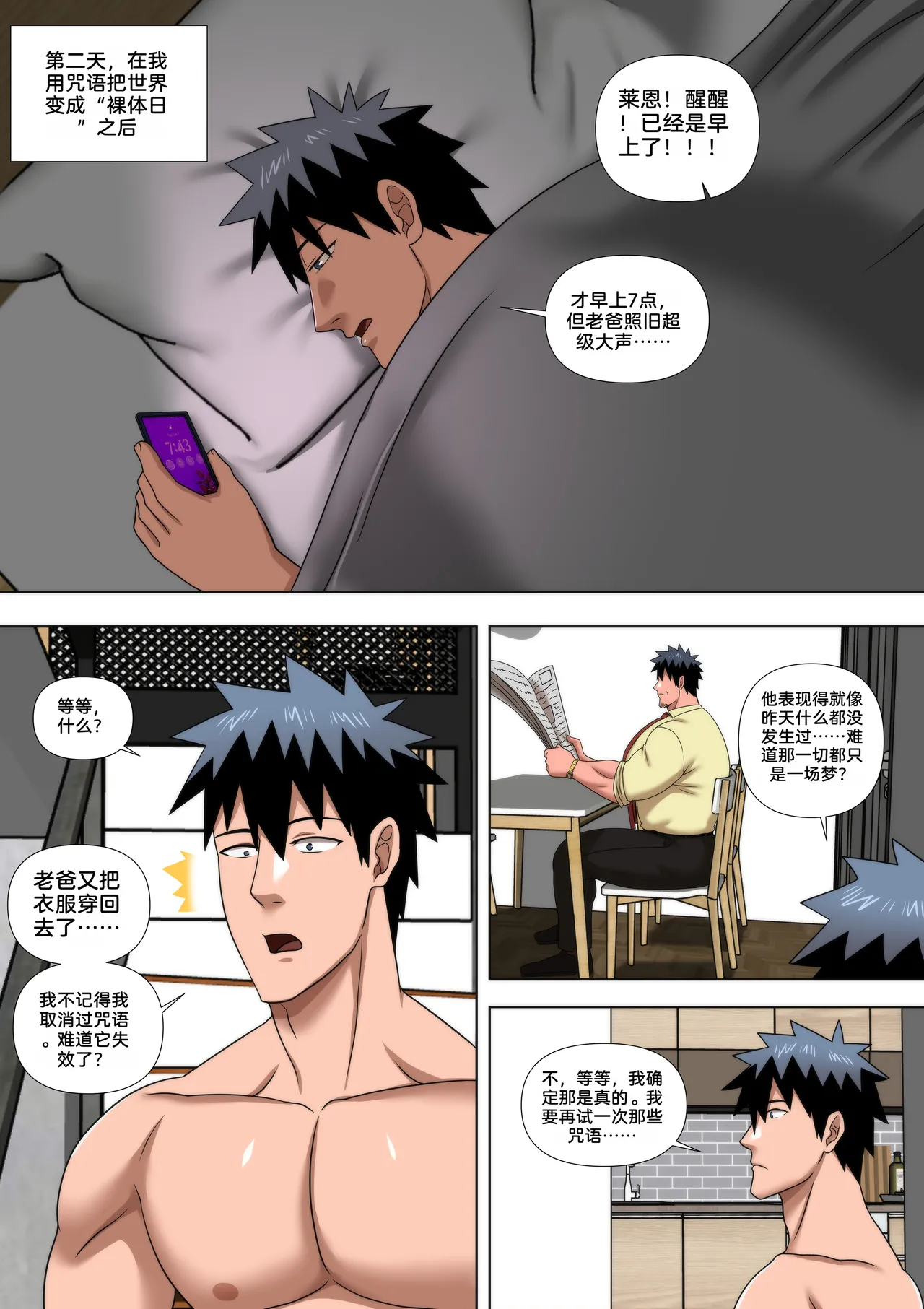 Precious Mail 2 - page2