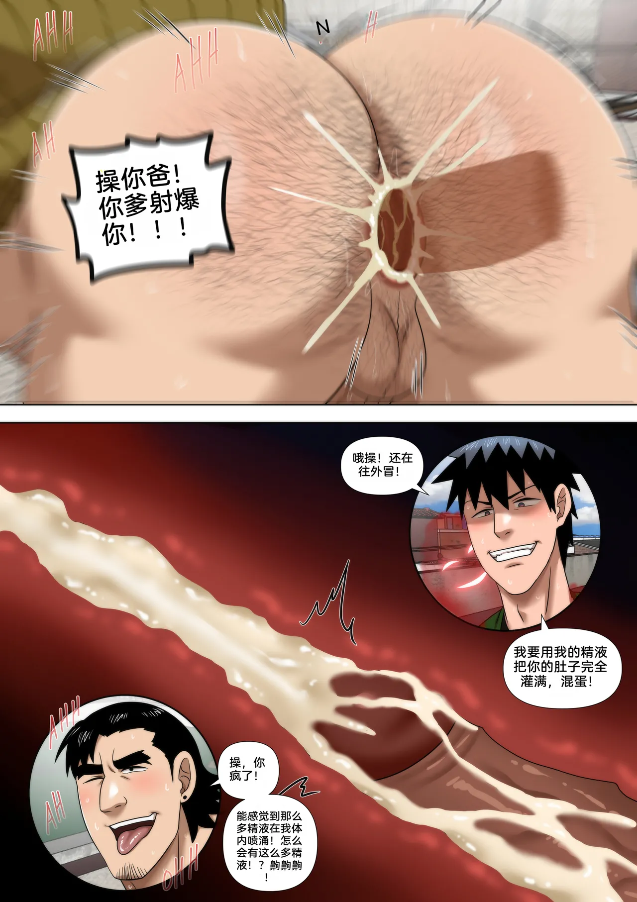 Precious Mail 2 - page20