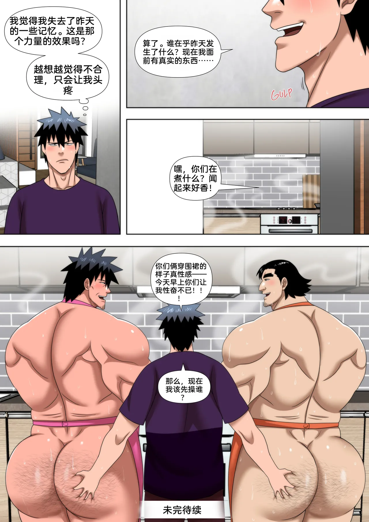 Precious Mail 2 - page23
