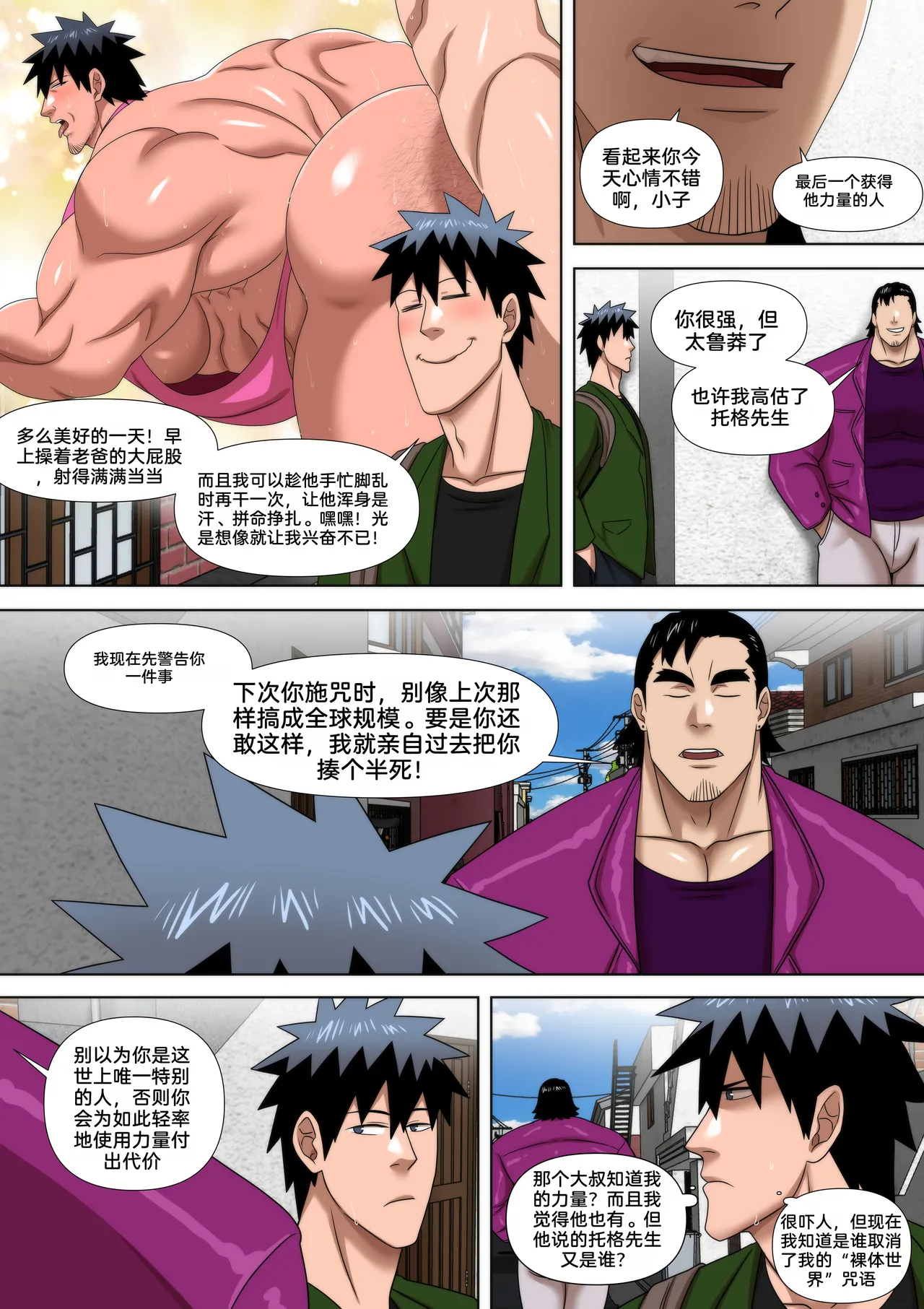 Precious Mail 2 - page4