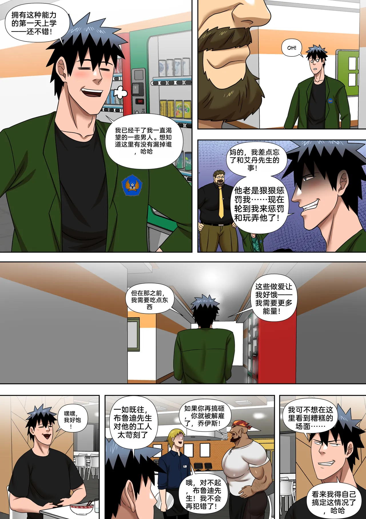 Precious Mail 2 - page8