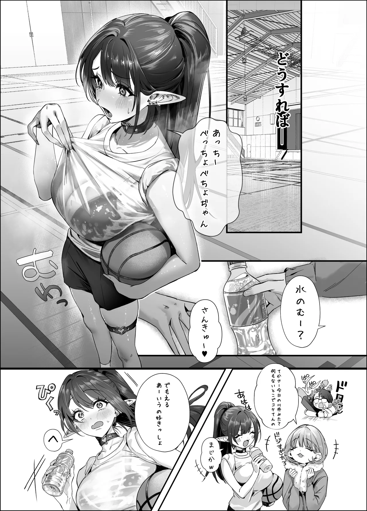 えるメロッ!#ビジュつよ黒髪ぎゃるエルフが気弱先生に沼らせH - page17
