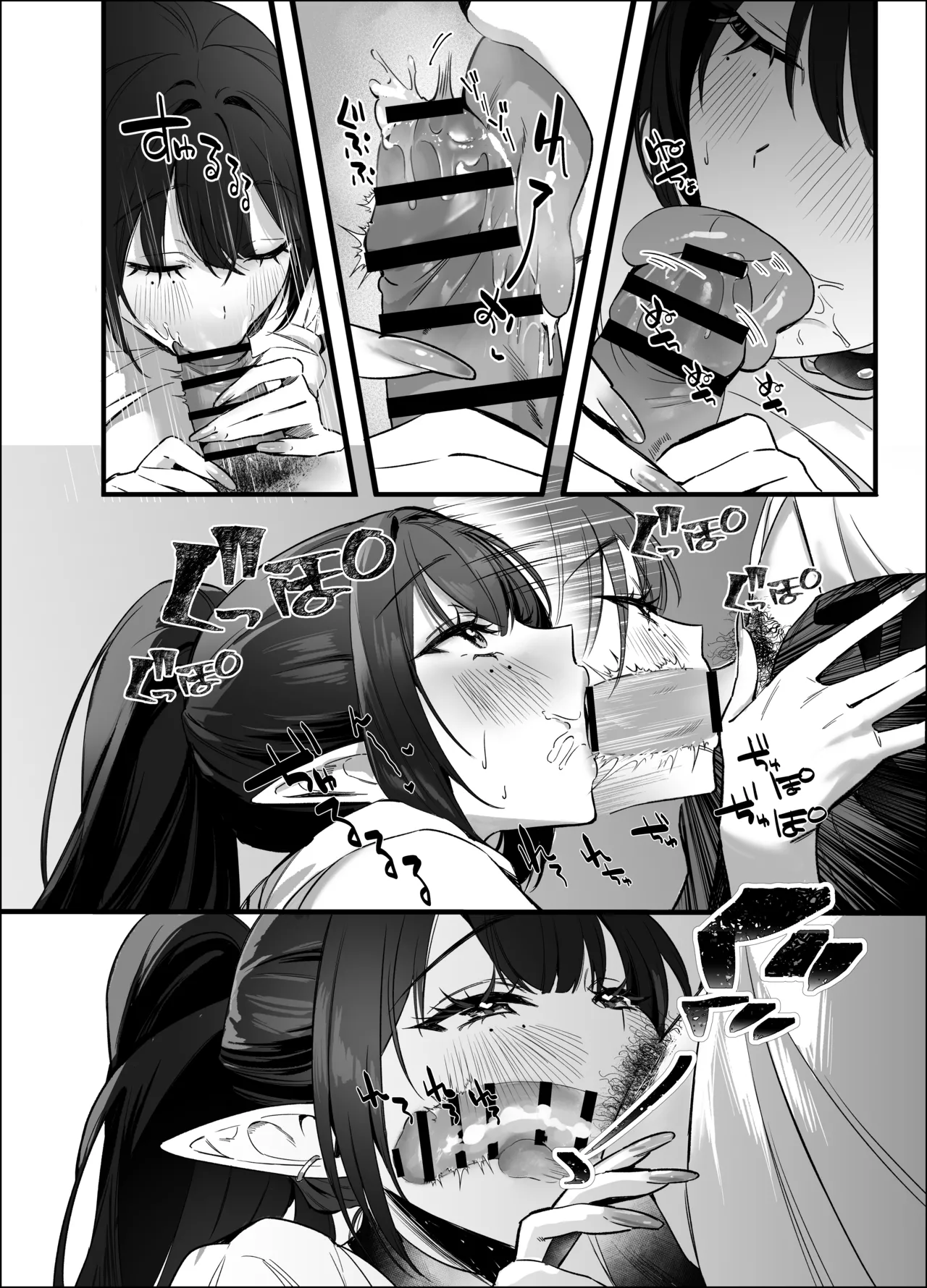 えるメロッ!#ビジュつよ黒髪ぎゃるエルフが気弱先生に沼らせH - page30