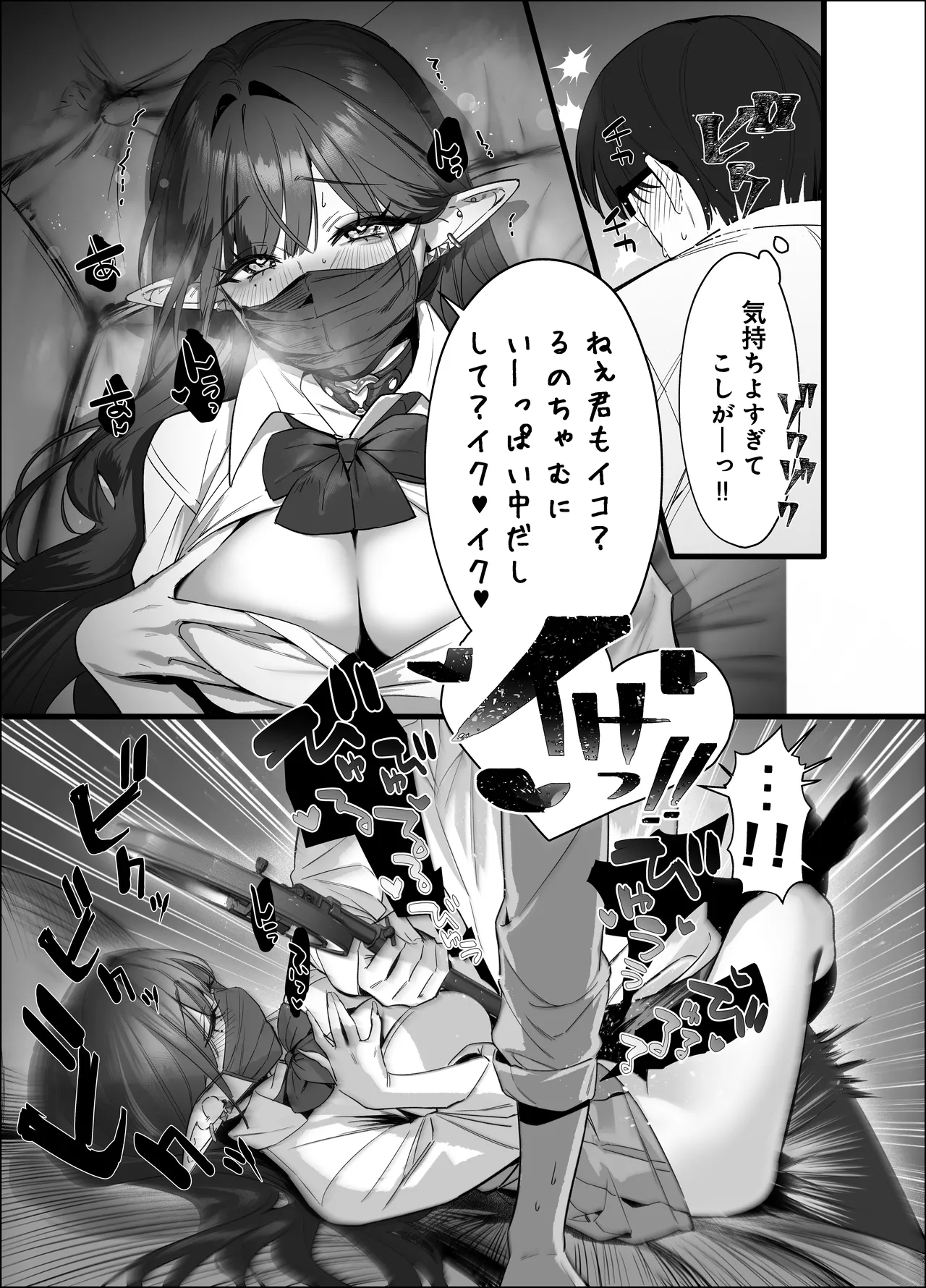 えるメロッ!#ビジュつよ黒髪ぎゃるエルフが気弱先生に沼らせH - page69
