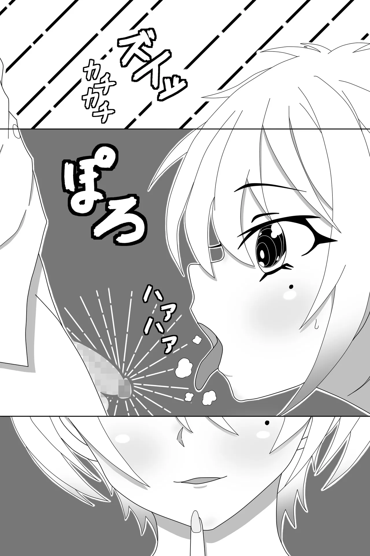 せいかママにお任せ! 娘の彼氏をラブアマHでおちんちん育成! 第一話 奥まで届けっ!おちんちんサイズアップなの - page27