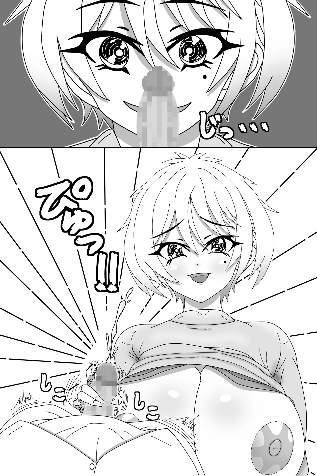せいかママにお任せ! 娘の彼氏をラブアマHでおちんちん育成! 第一話 奥まで届けっ!おちんちんサイズアップなの - page29