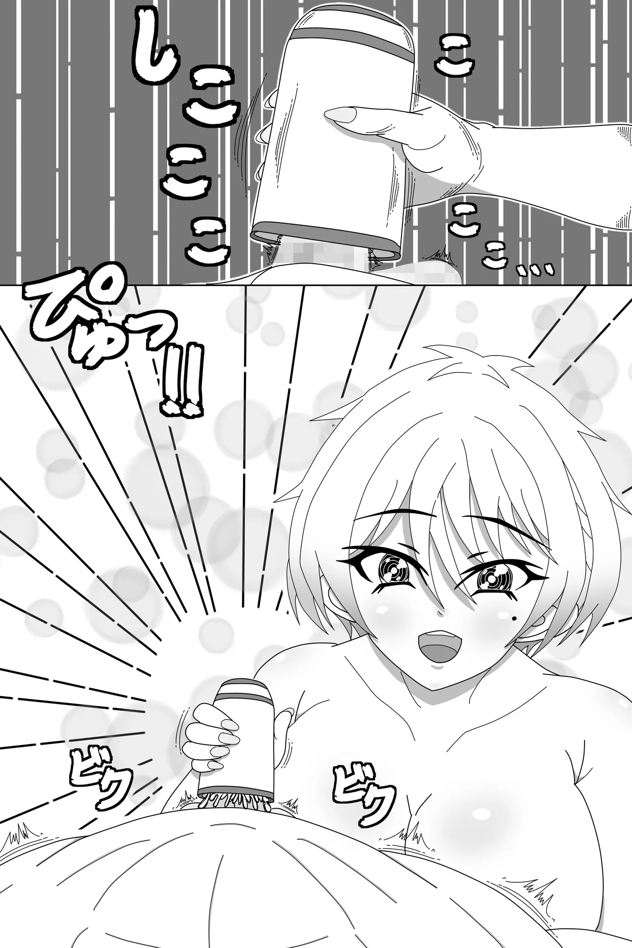せいかママにお任せ! 娘の彼氏をラブアマHでおちんちん育成! 第一話 奥まで届けっ!おちんちんサイズアップなの - page32