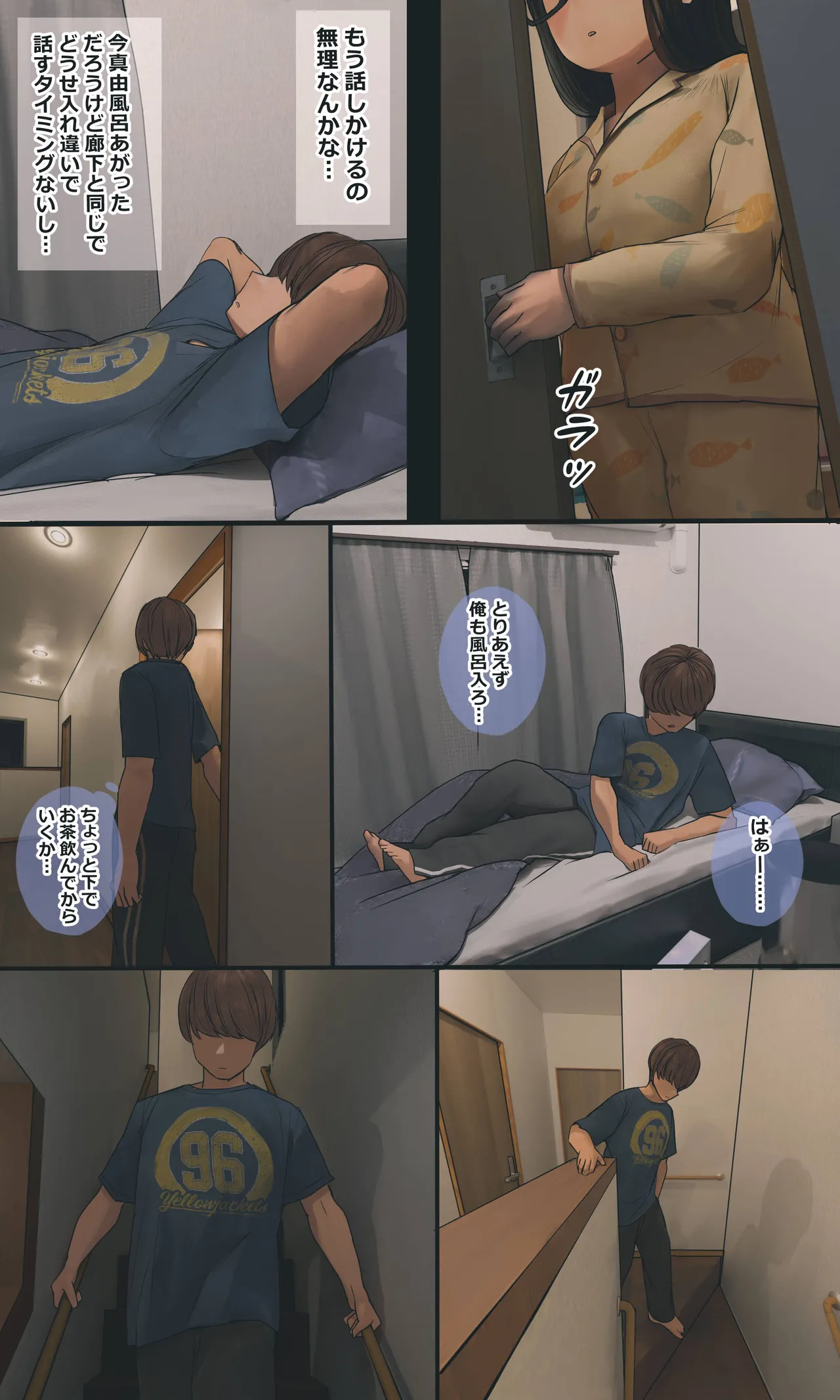 地味でオタクっぽい妹 真由ちゃん - page123
