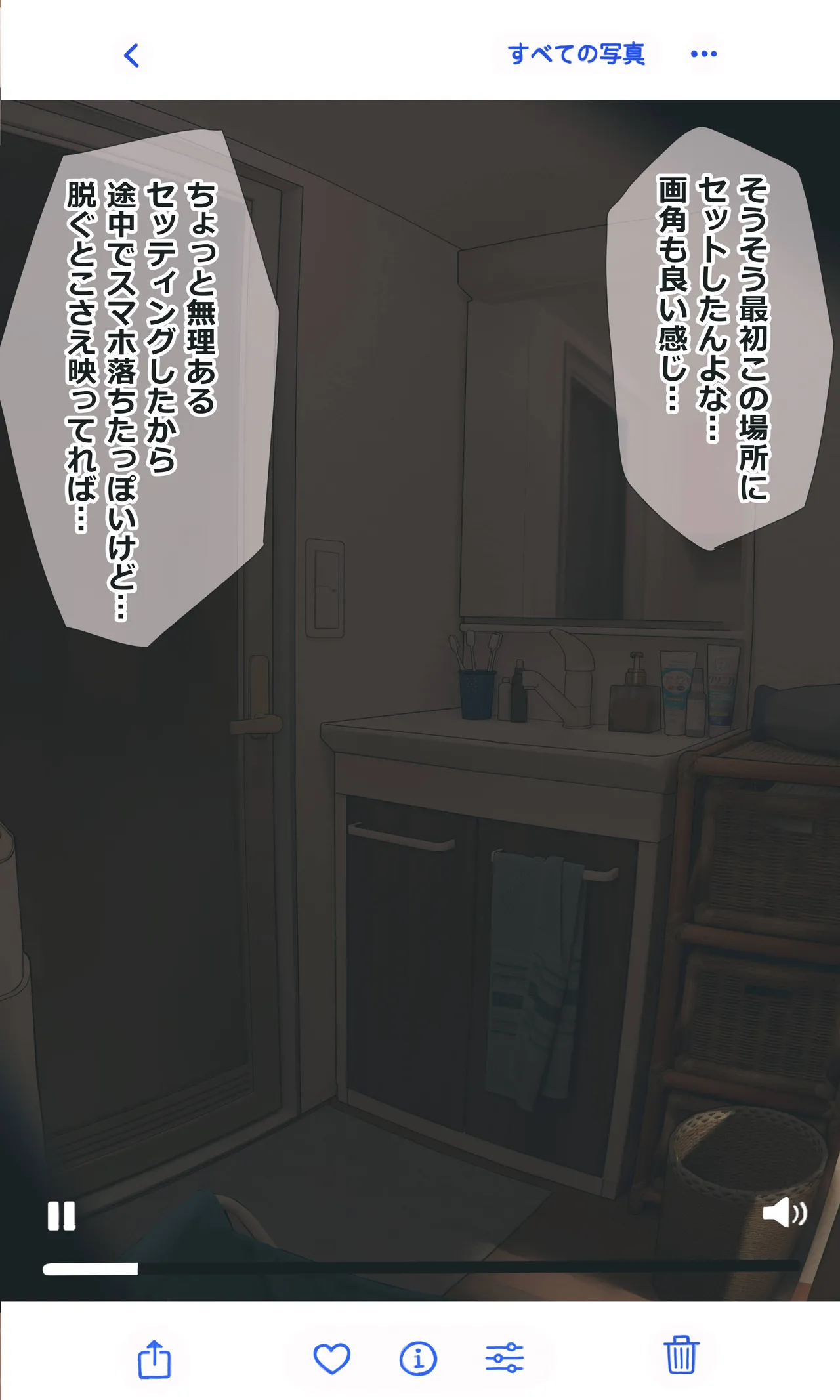 地味でオタクっぽい妹 真由ちゃん - page142