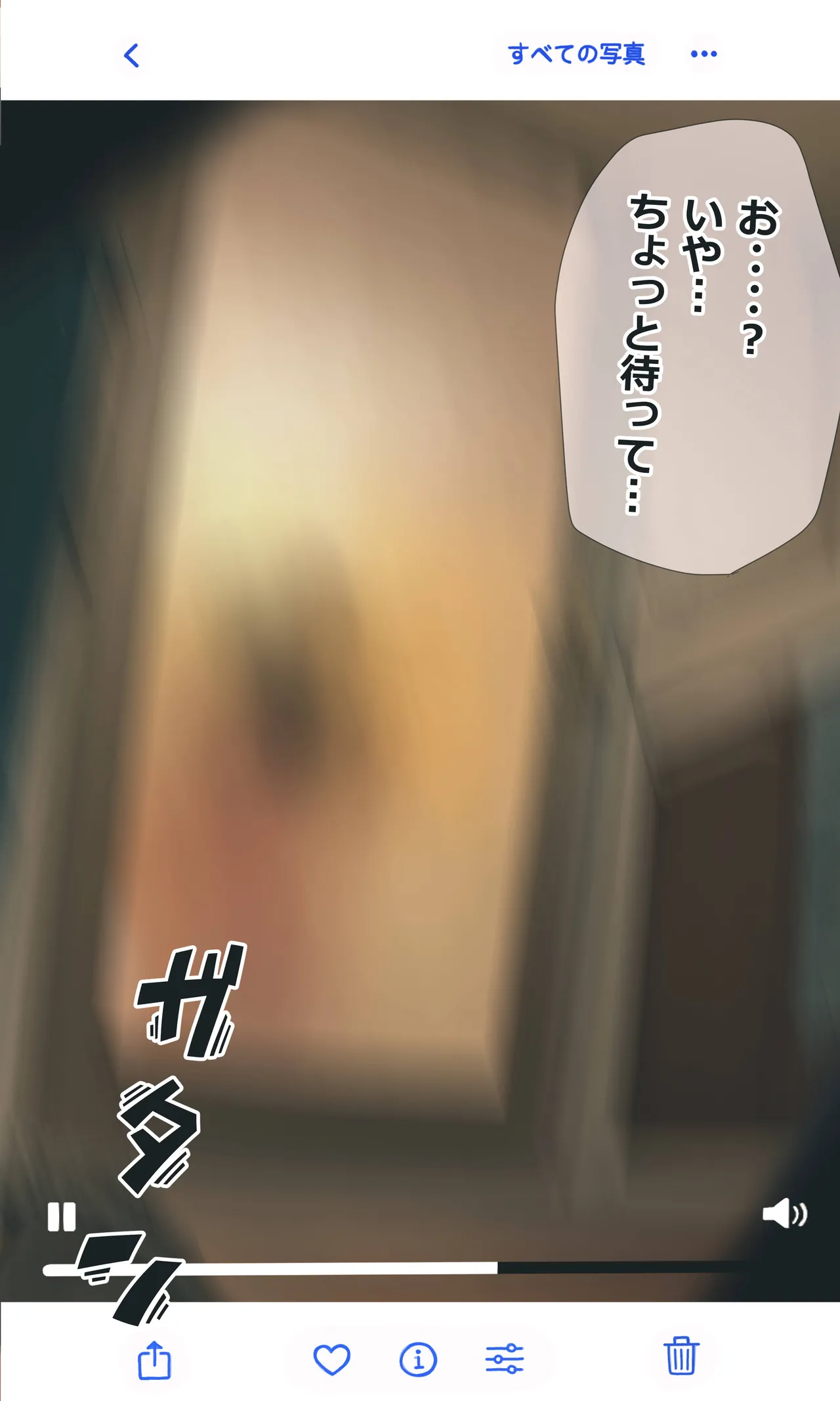 地味でオタクっぽい妹 真由ちゃん - page169
